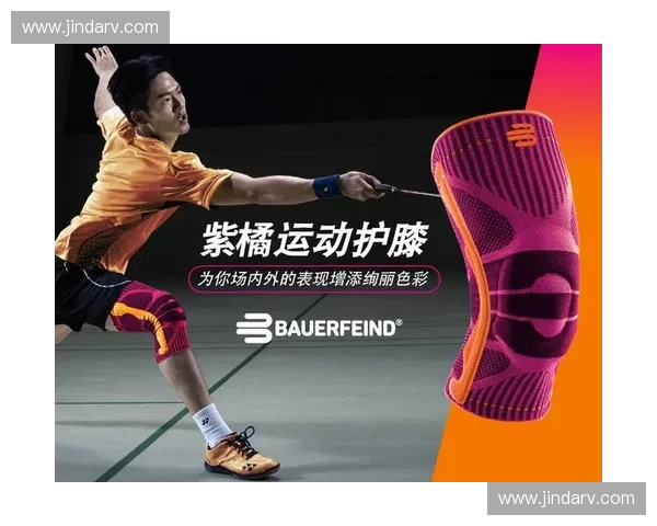 运动护具全面解析:提升安全防护与运动表现的必备指南 运动护具全面解析:提升安全防护与运动表现的必备指南