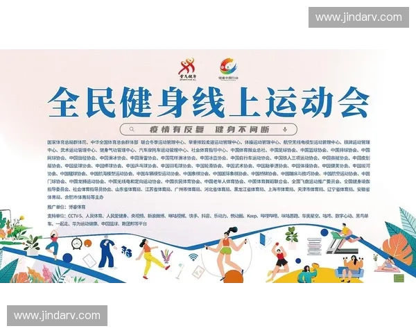 推动全民健身与体育产业融合发展促进健康中国建设新篇章