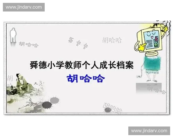 基于专项能力档案的个人发展与职业潜力全面评估方案